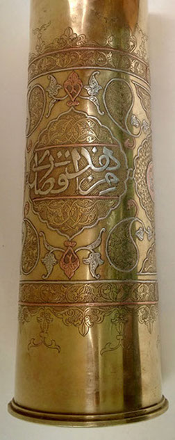 Shell with inlaid of copper and silver . central medallion with Arabian script.