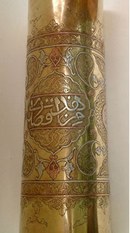 Shell with inlaid of copper and silver . central medallion with Arabian script.
