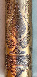 Shell with inlaid copper and silver decorative elements and eleborate segments featuring&nbsp; Islamic calligraphy. 